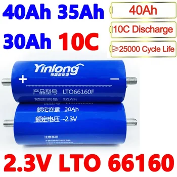 2023New Bestselleru 100% Originál Plnej kapacity Yinlong 66160 2.3 V 45Ah Lítium Titanate LTO Batérie pre Auto Audio Solárneho Systému