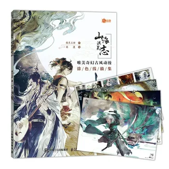 - Shan-Hai Hong Huang Zhi Krásne Fantasy Starovekom Štýle Anime Line Kreslenie Knihy Estetické Línie Návrh Maľovanky Libros