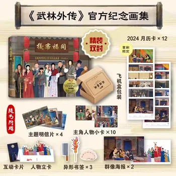 Tongfu Inn: Vlastné Šermiar Úradný Suvenír Zbierka Kniha Tong Xiangyu, Guo Furong Hrajú Znaky Maľby Album