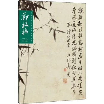 Zbierku Obrazov z Minulosti Dynastií Číny, Zheng Banqiao, Čínskej Maľby a Kaligrafie Ocenenie Kniha