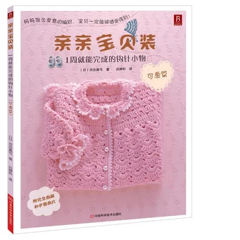 Čínsky Pletenie knihy malý háčkovanie háčik, ktoré môžu byť dosiahnuté v 1 týždňov pre deti baby